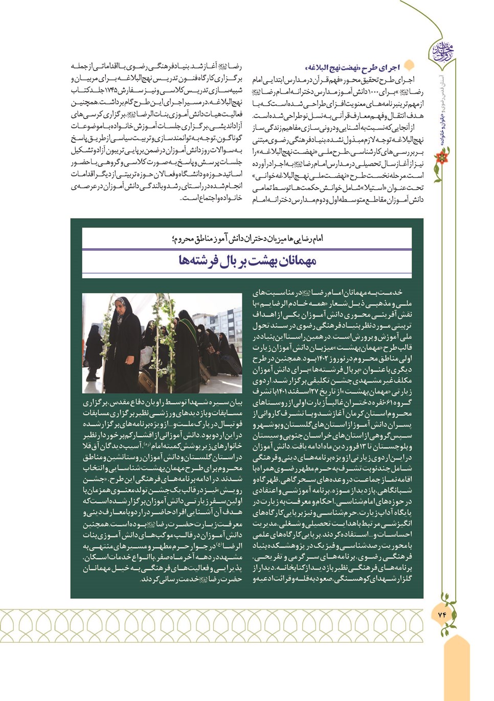 روزنامه تاریخ ۱۳ دی ۱۴۰۲