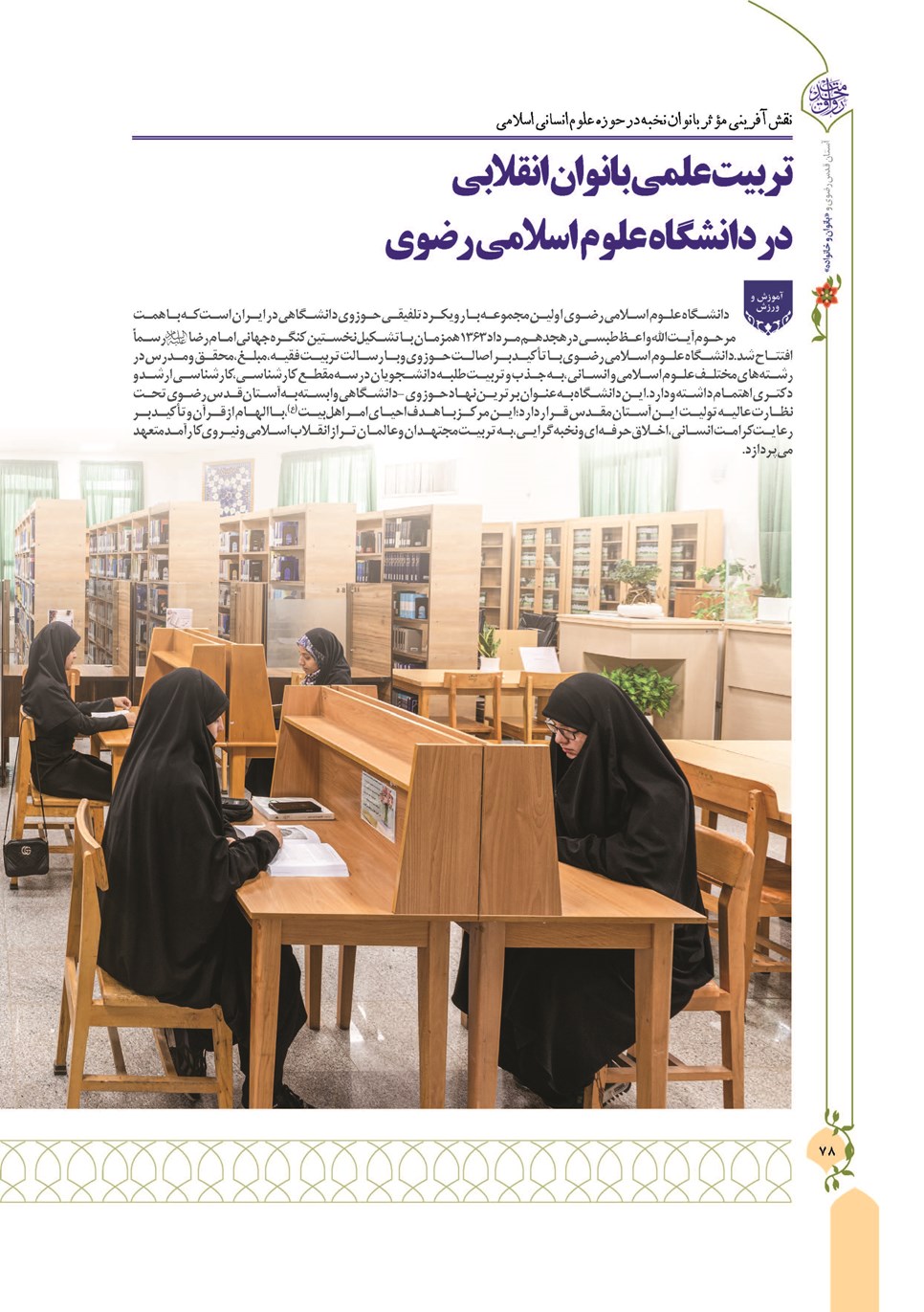 روزنامه تاریخ ۱۳ دی ۱۴۰۲