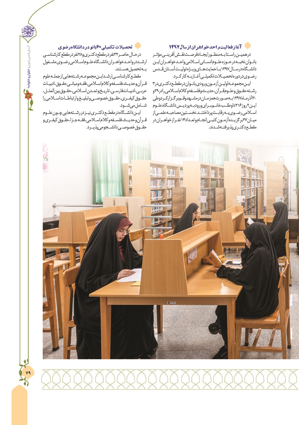 روزنامه تاریخ ۱۳ دی ۱۴۰۲