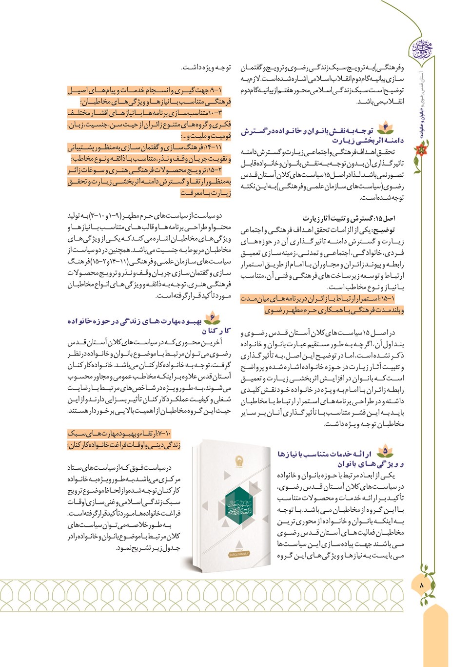 روزنامه تاریخ ۱۳ دی ۱۴۰۲