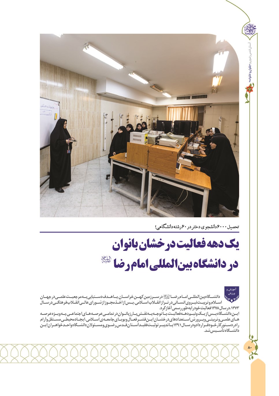 روزنامه تاریخ ۱۳ دی ۱۴۰۲