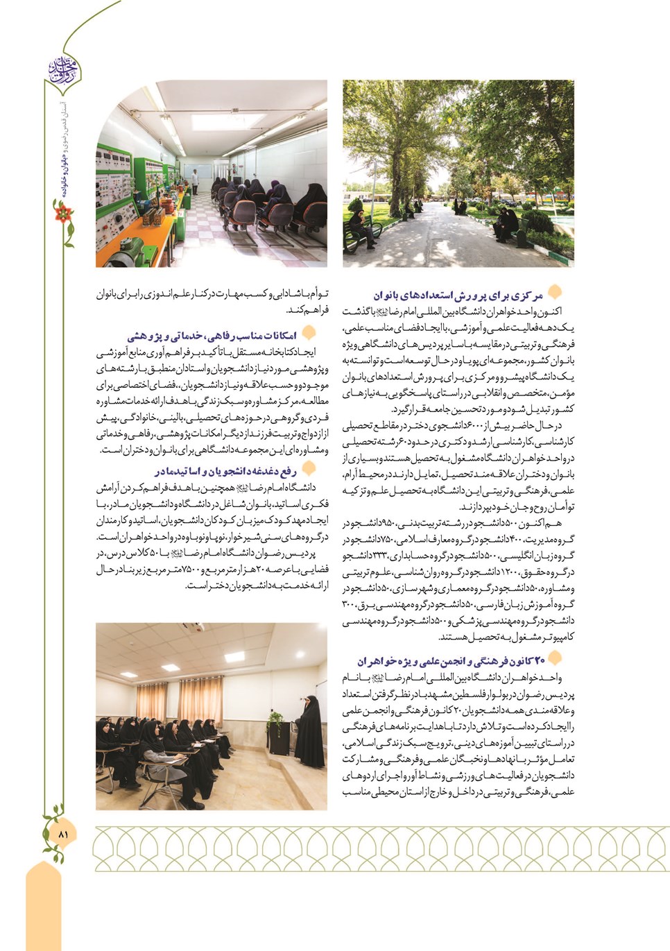 روزنامه تاریخ ۱۳ دی ۱۴۰۲
