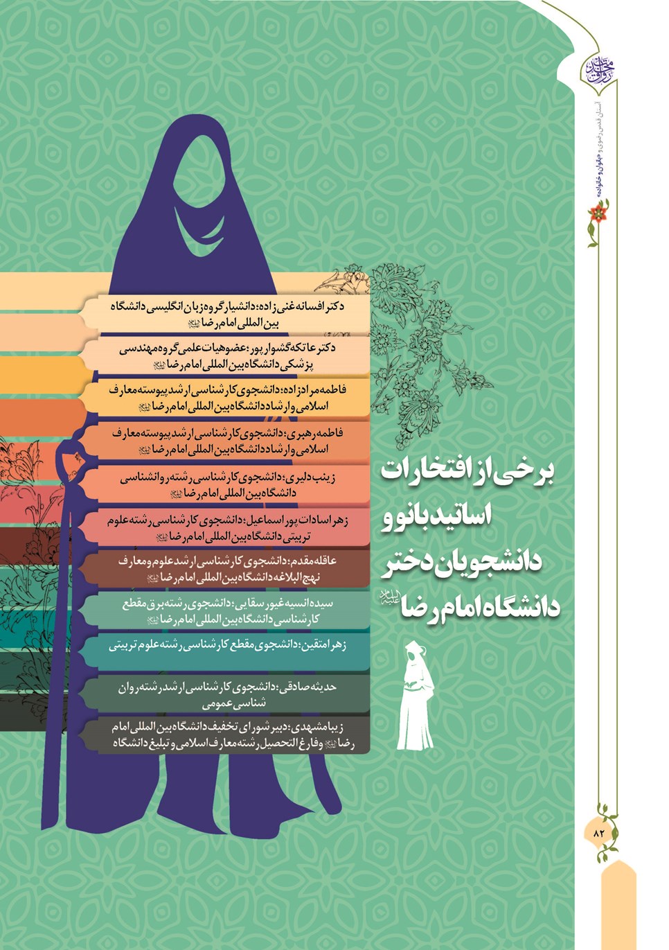 روزنامه تاریخ ۱۳ دی ۱۴۰۲