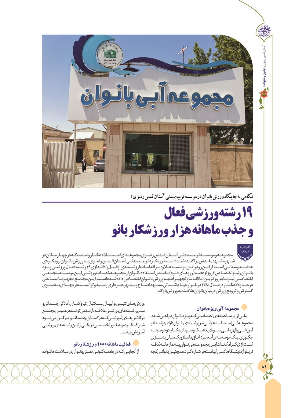روزنامه تاریخ ۱۳ دی ۱۴۰۲