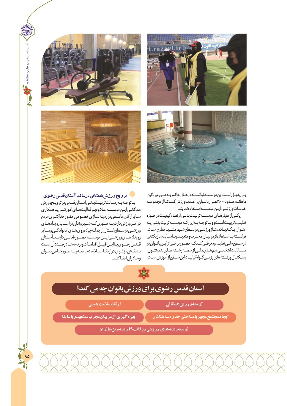 روزنامه تاریخ ۱۳ دی ۱۴۰۲