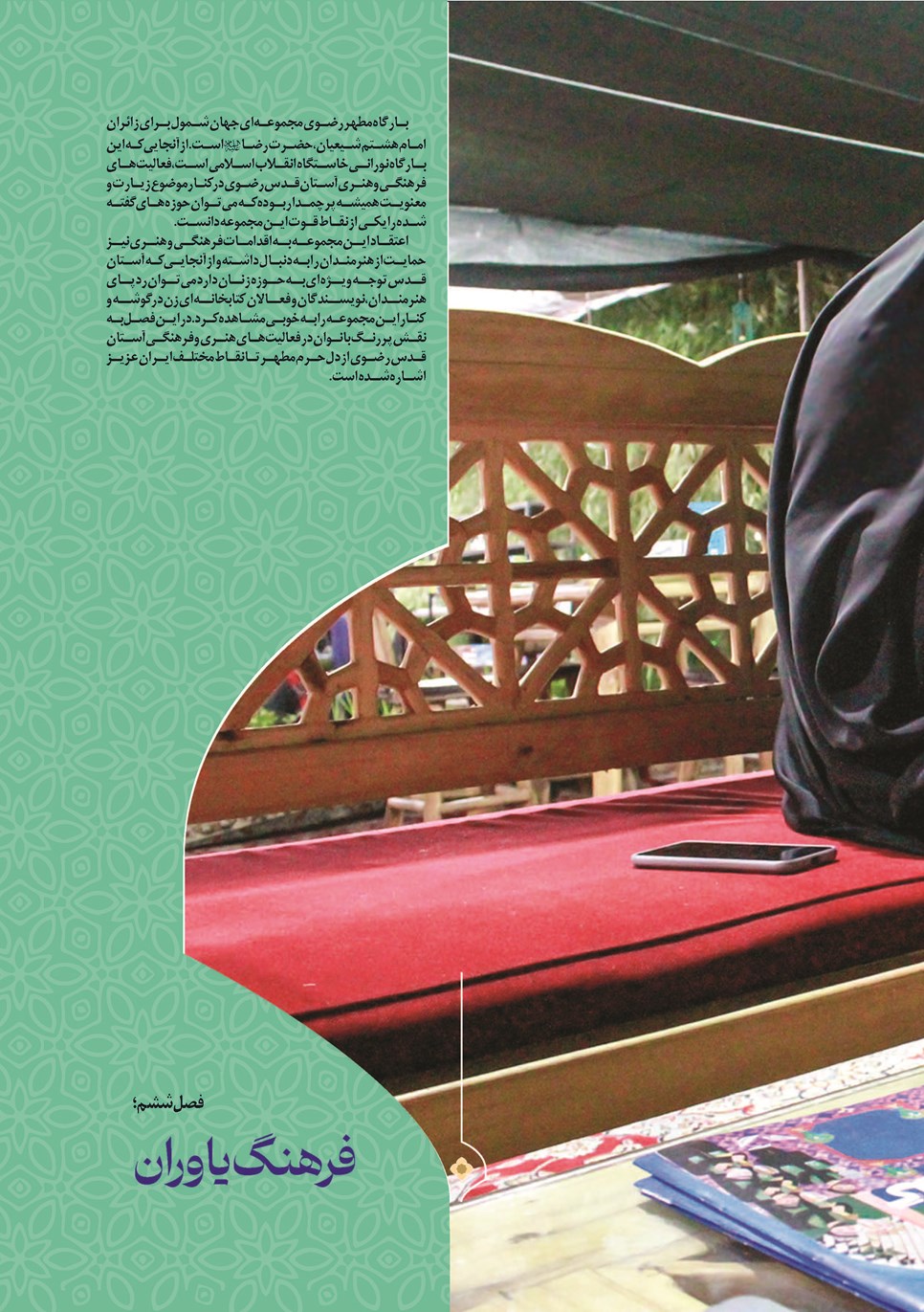 روزنامه تاریخ ۱۳ دی ۱۴۰۲