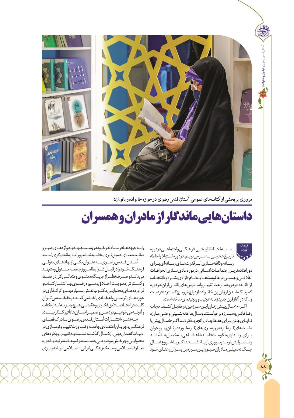 روزنامه تاریخ ۱۳ دی ۱۴۰۲