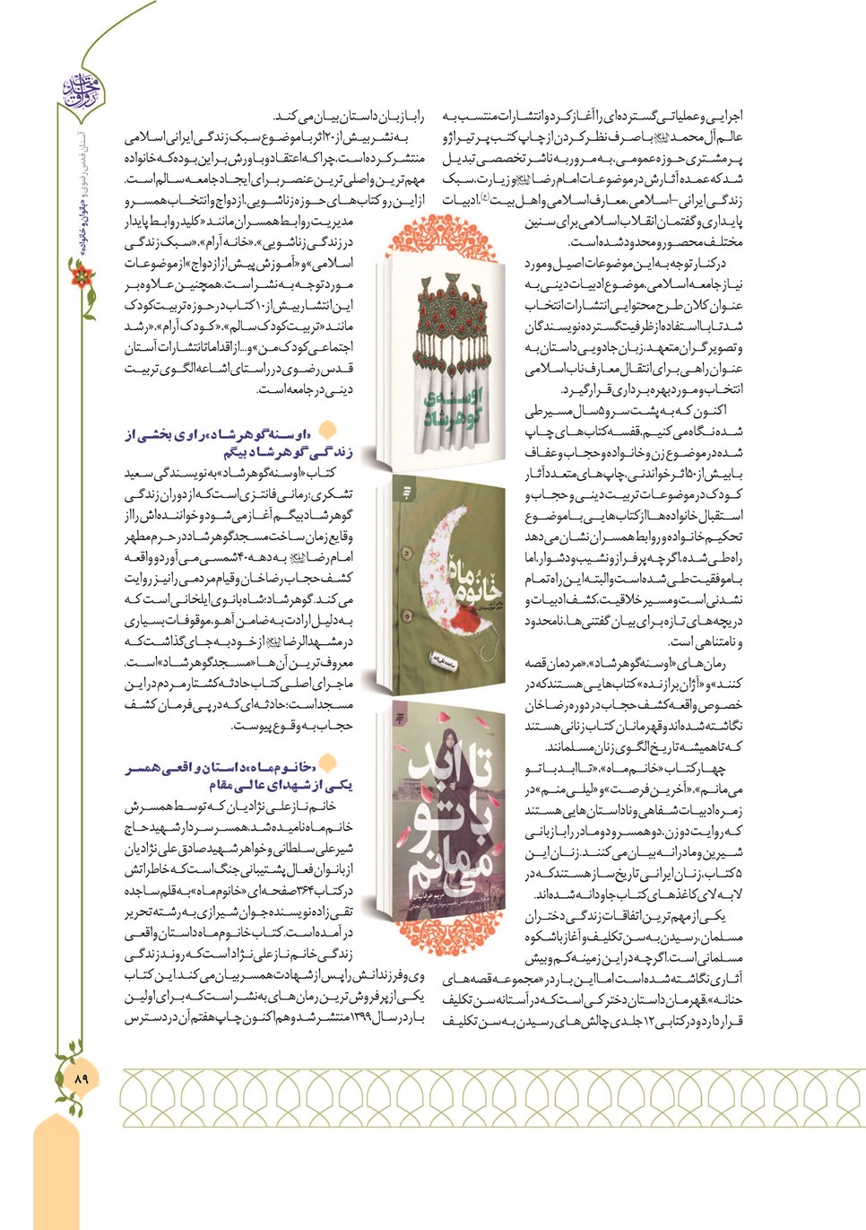 روزنامه تاریخ ۱۳ دی ۱۴۰۲