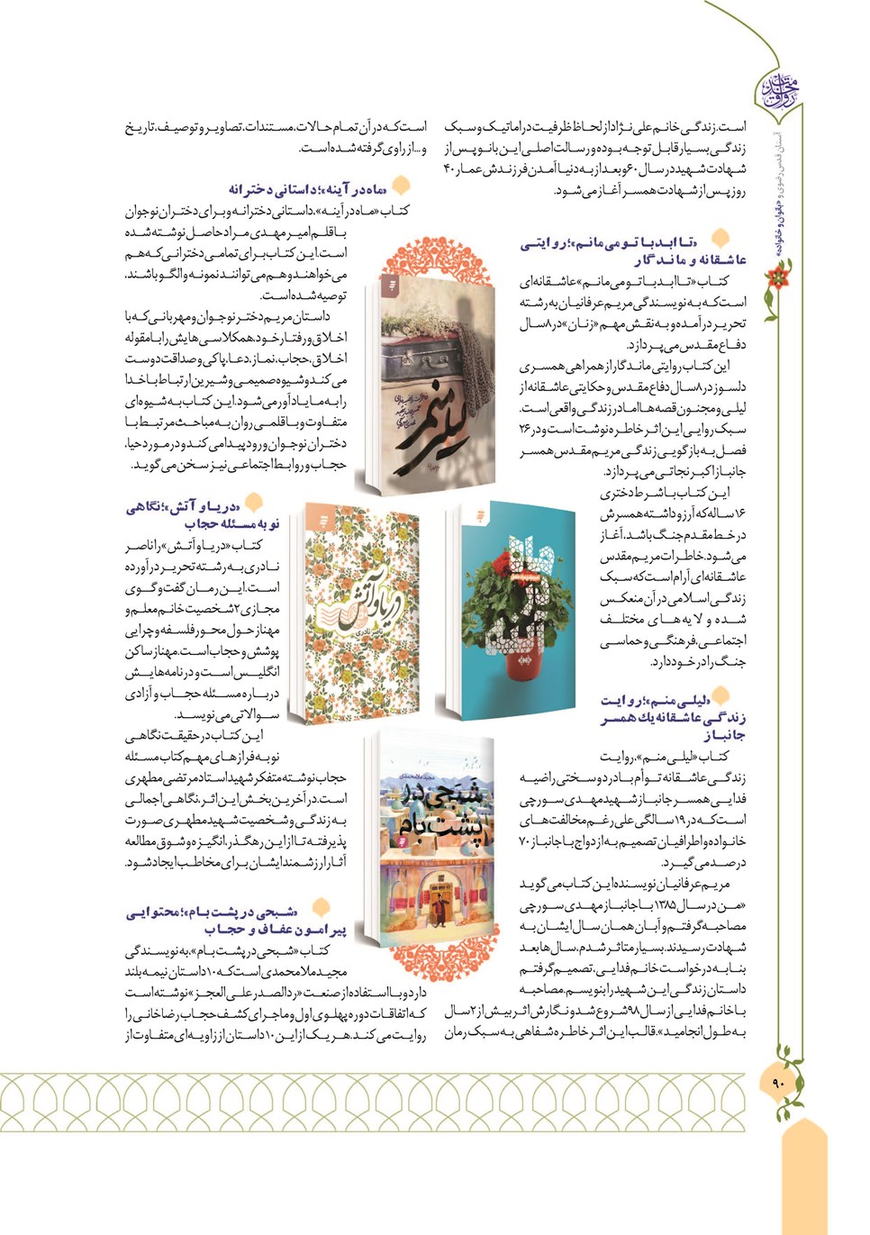 روزنامه تاریخ ۱۳ دی ۱۴۰۲
