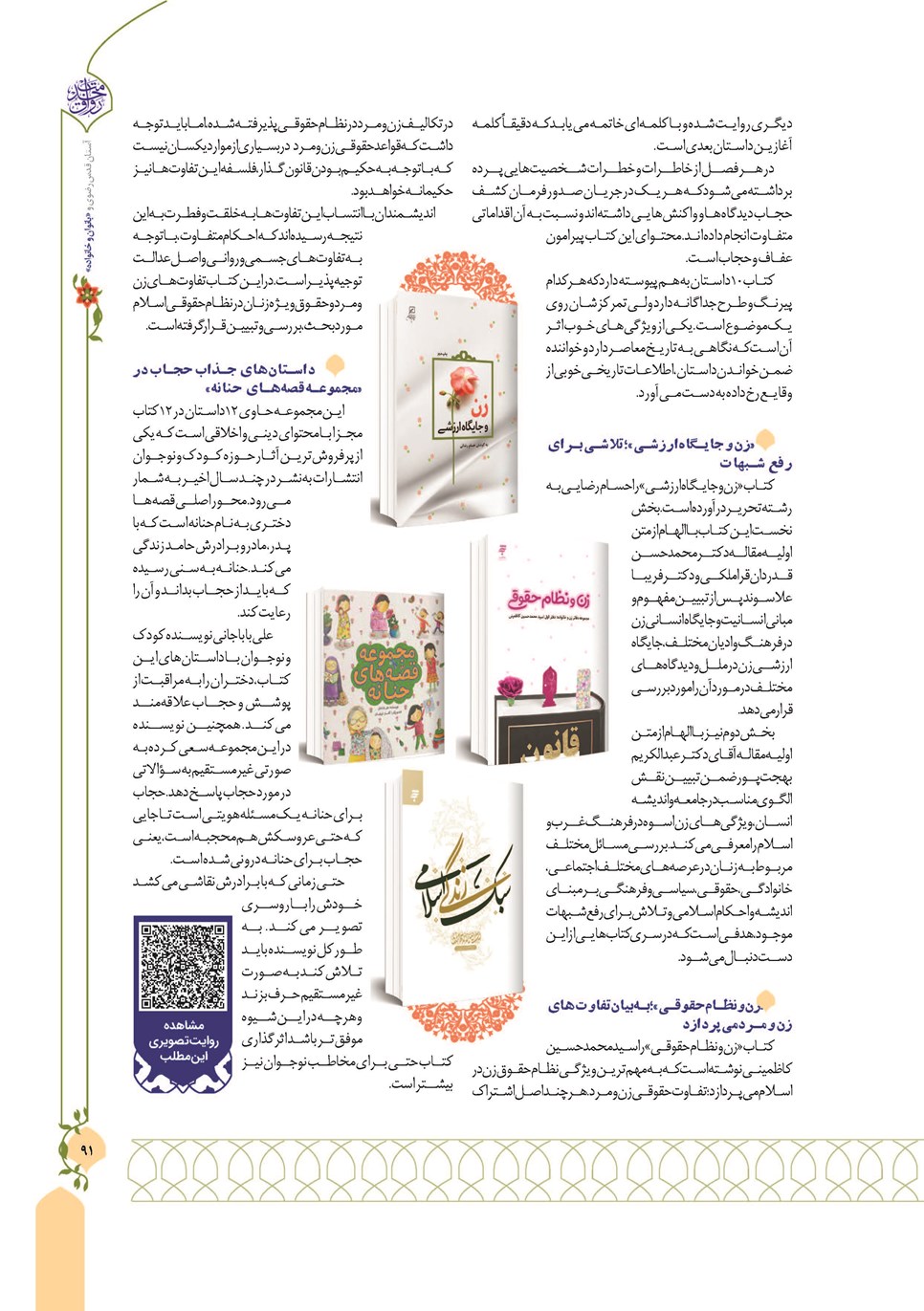 روزنامه تاریخ ۱۳ دی ۱۴۰۲
