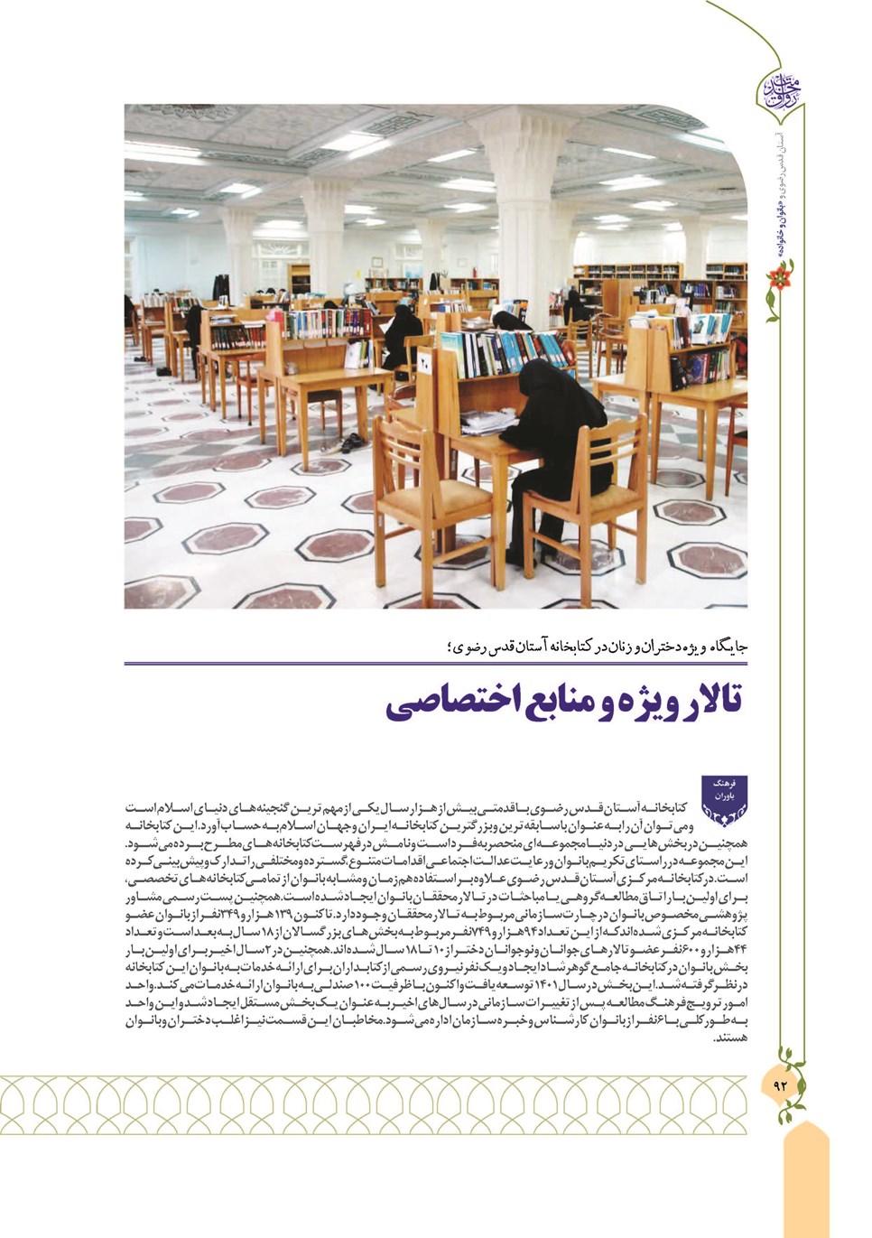 روزنامه تاریخ ۱۳ دی ۱۴۰۲