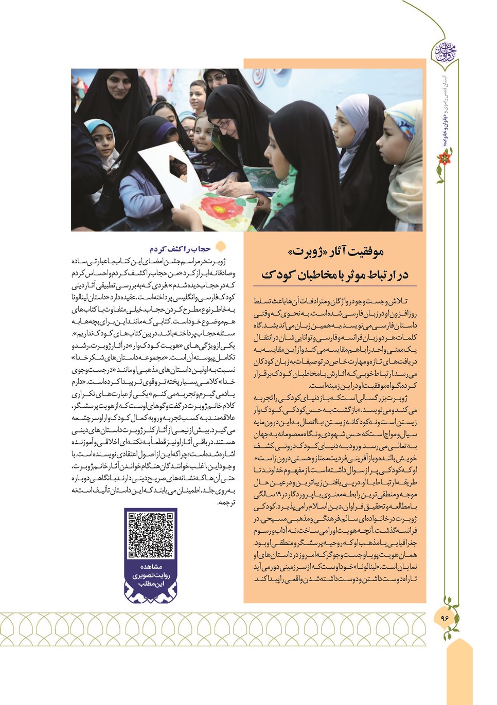 روزنامه تاریخ ۱۳ دی ۱۴۰۲