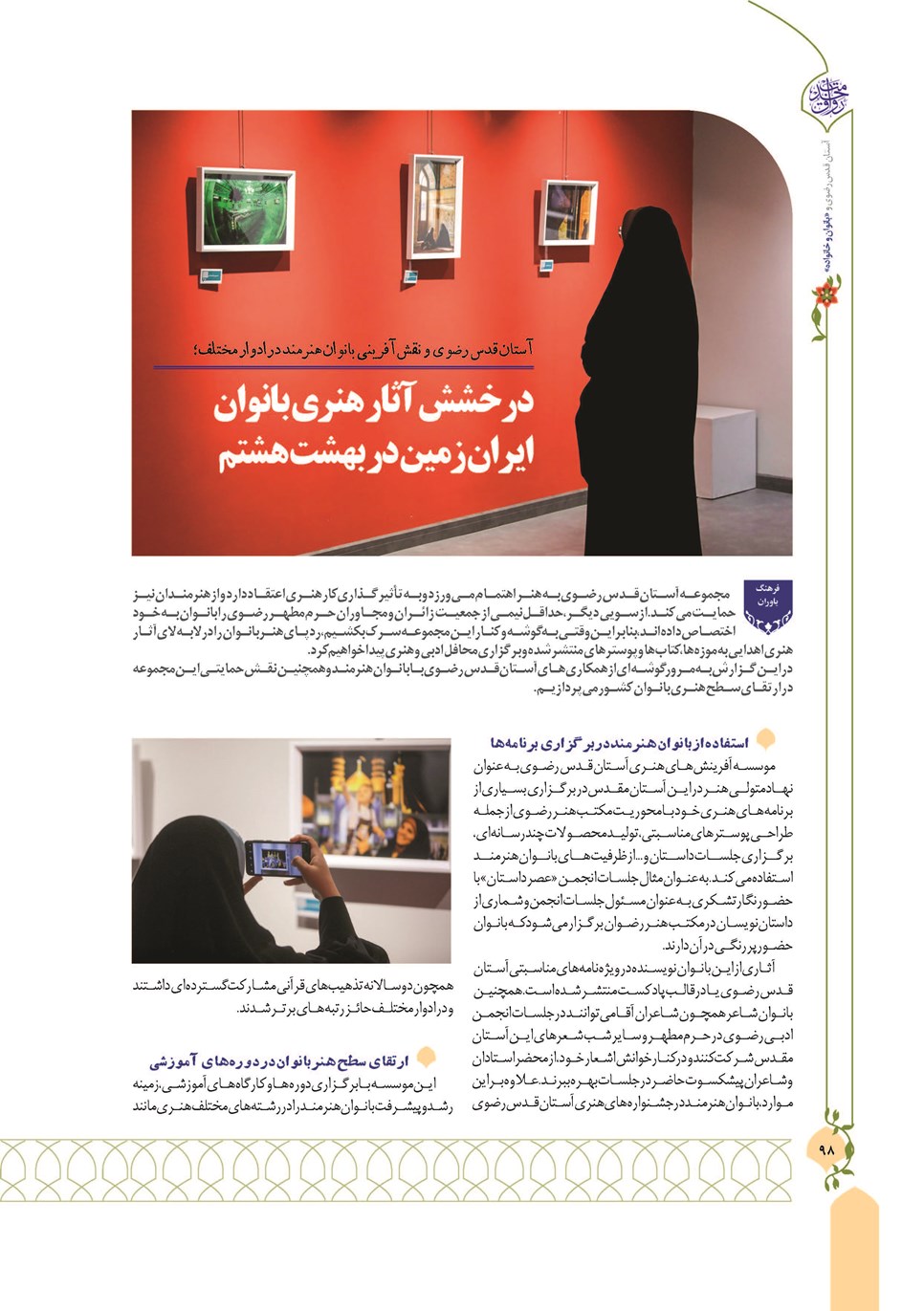 روزنامه تاریخ ۱۳ دی ۱۴۰۲