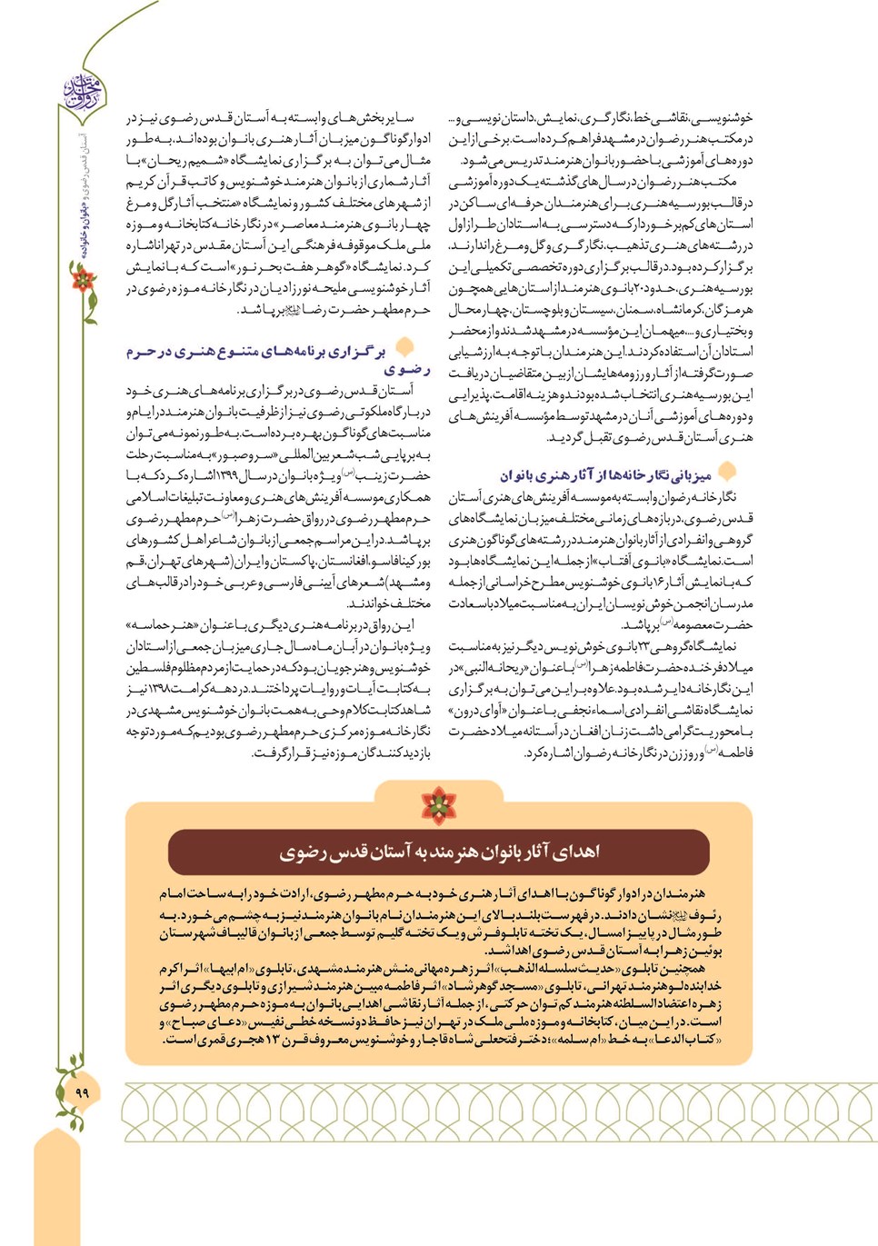 روزنامه تاریخ ۱۳ دی ۱۴۰۲