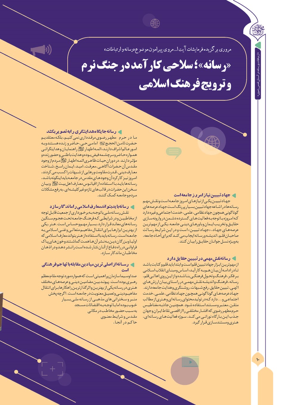 روزنامه تاریخ ۱۳ آذر ۱۴۰۳