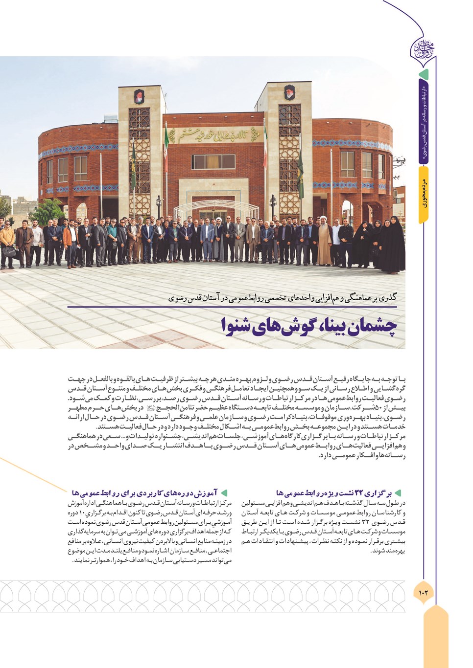 روزنامه تاریخ ۱۳ آذر ۱۴۰۳
