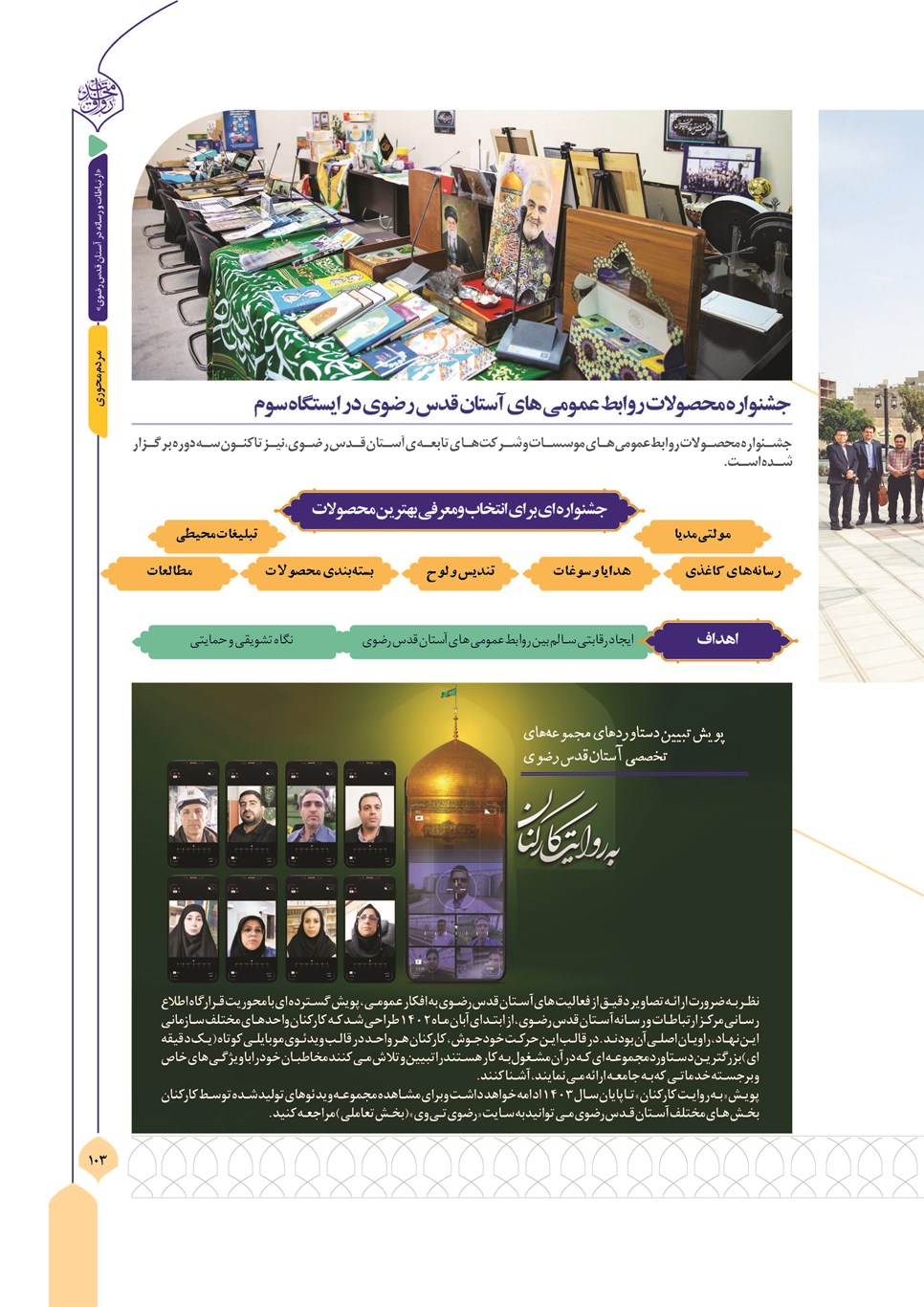 روزنامه تاریخ ۱۳ آذر ۱۴۰۳