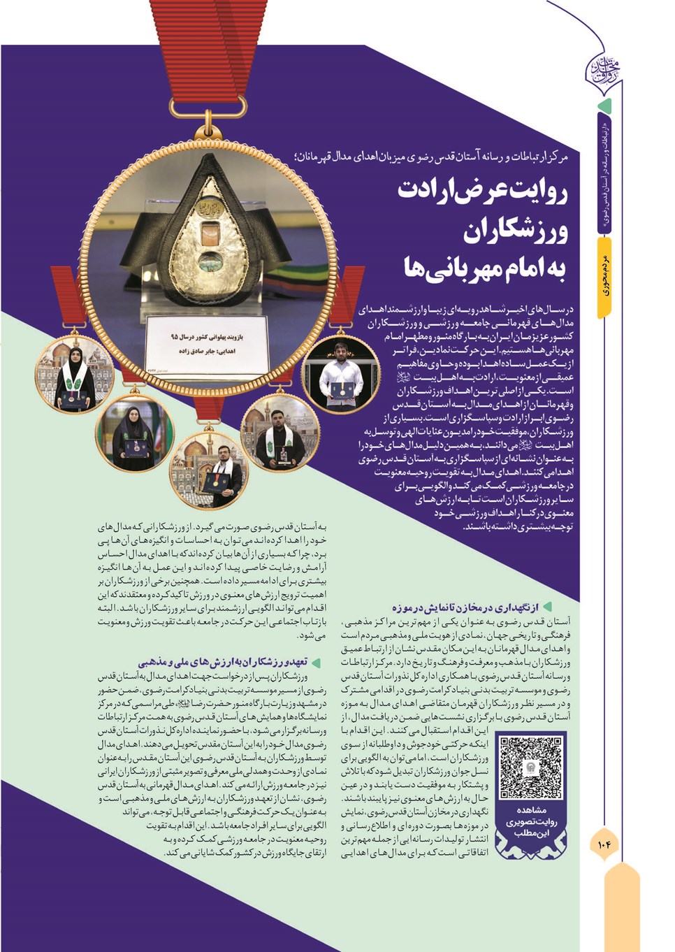 روزنامه تاریخ ۱۳ آذر ۱۴۰۳