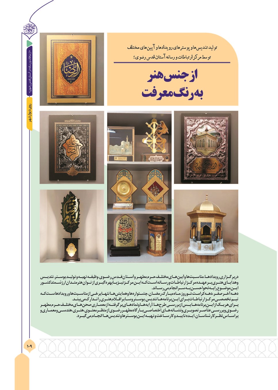 روزنامه تاریخ ۱۳ آذر ۱۴۰۳