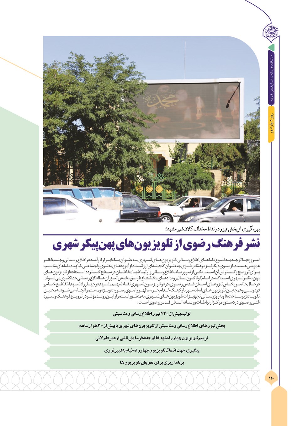 روزنامه تاریخ ۱۳ آذر ۱۴۰۳