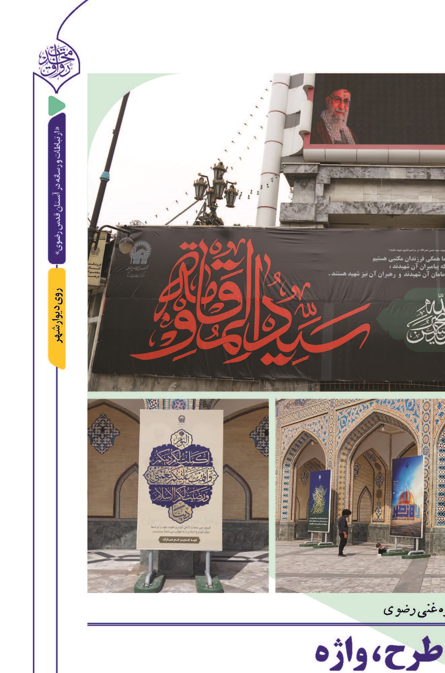 اطلاع‌رسانی با رنگ، طرح و واژه