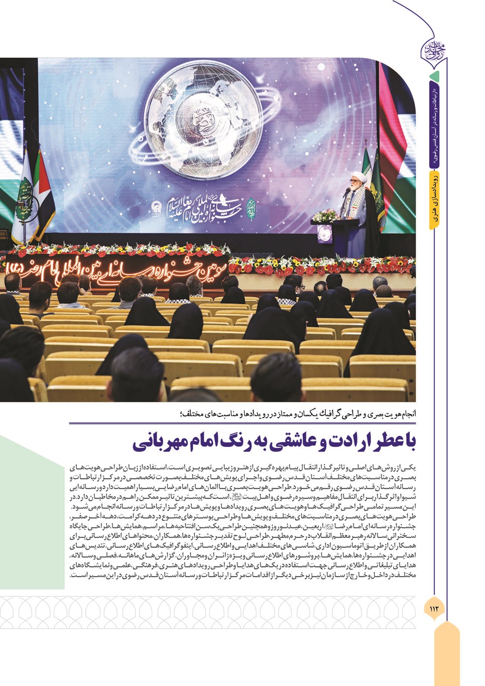 روزنامه تاریخ ۱۳ آذر ۱۴۰۳