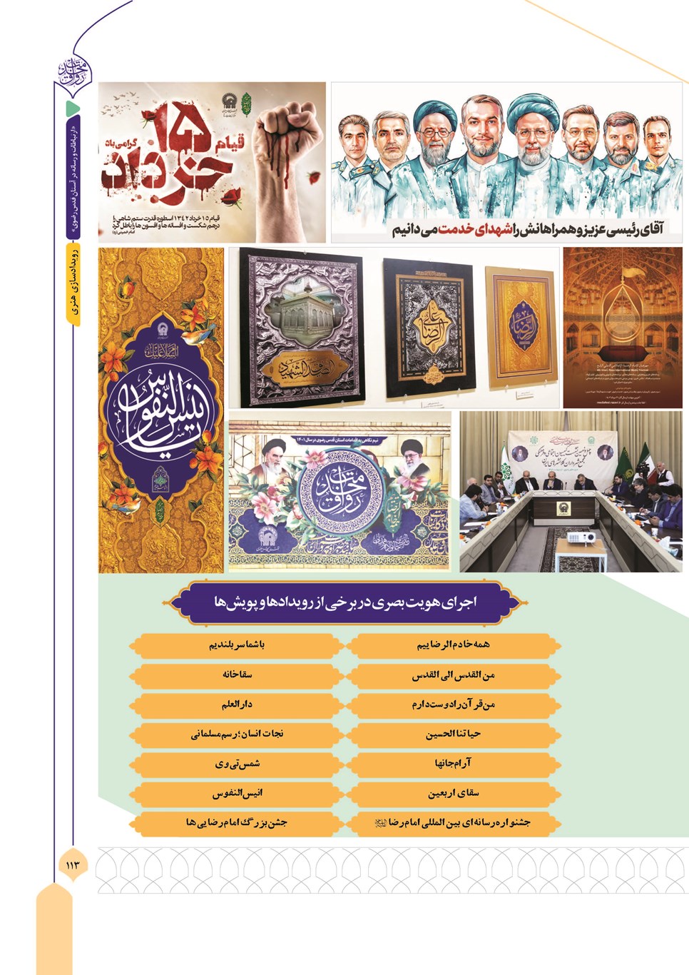 روزنامه تاریخ ۱۳ آذر ۱۴۰۳