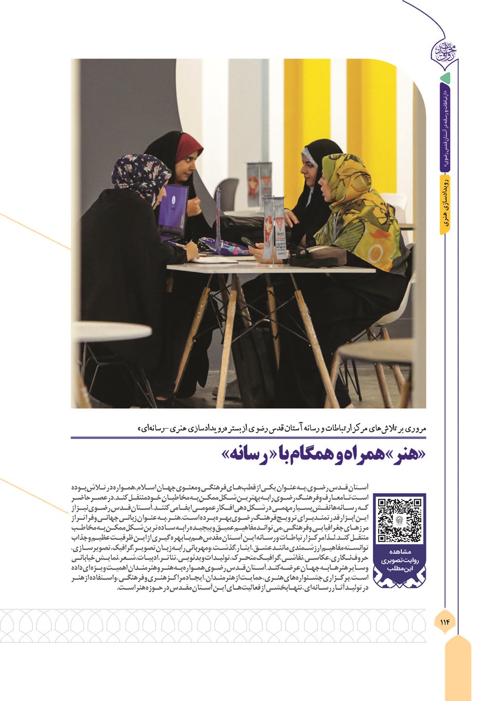روزنامه تاریخ ۱۳ آذر ۱۴۰۳