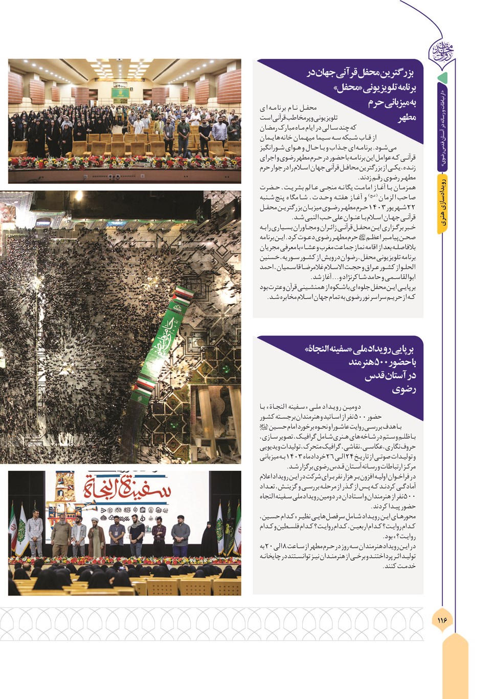 روزنامه تاریخ ۱۳ آذر ۱۴۰۳