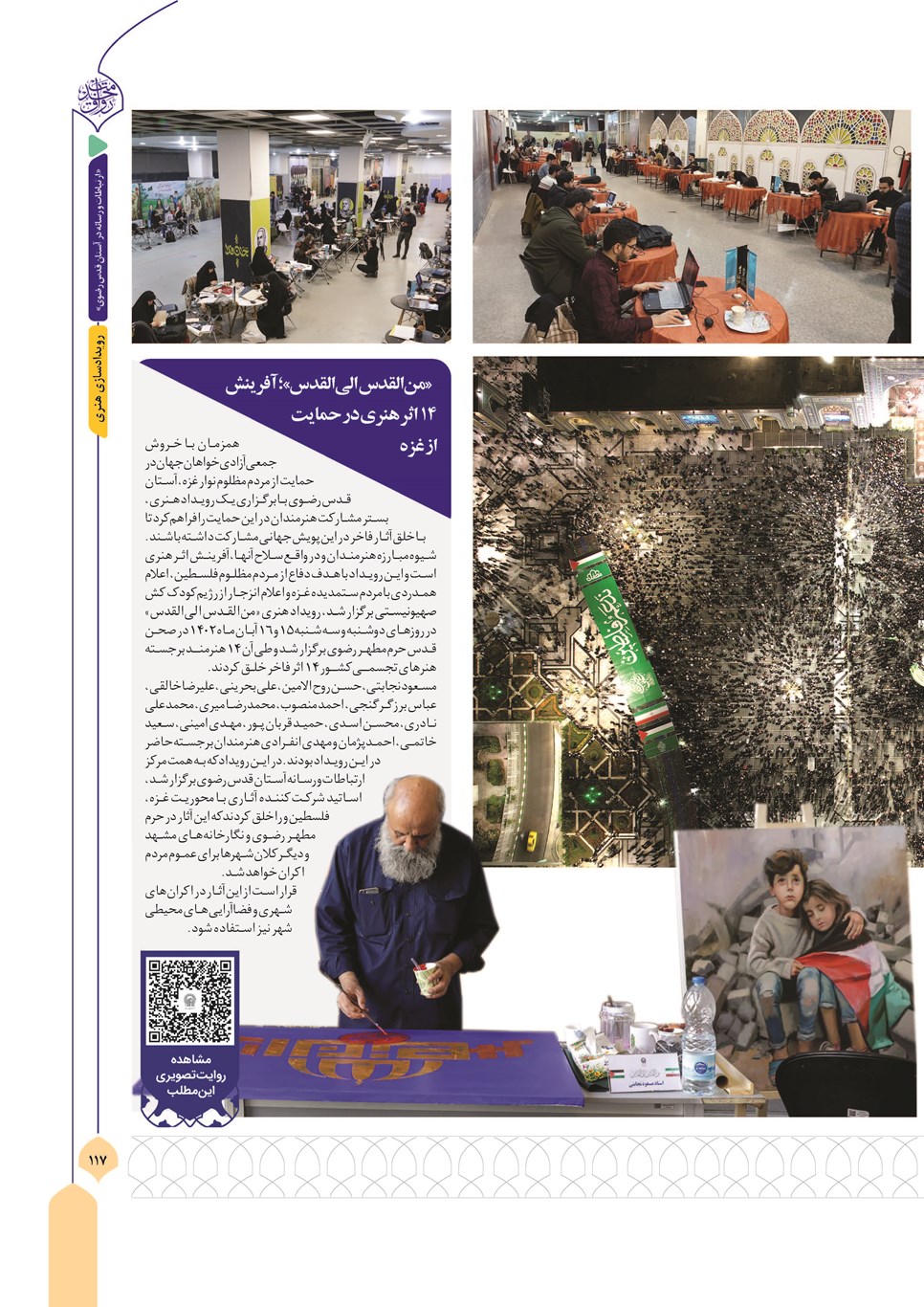 روزنامه تاریخ ۱۳ آذر ۱۴۰۳