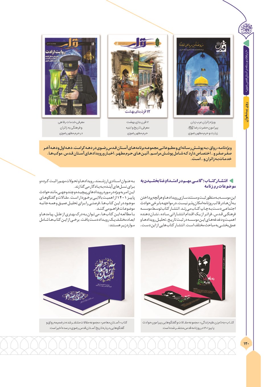 روزنامه تاریخ ۱۳ آذر ۱۴۰۳