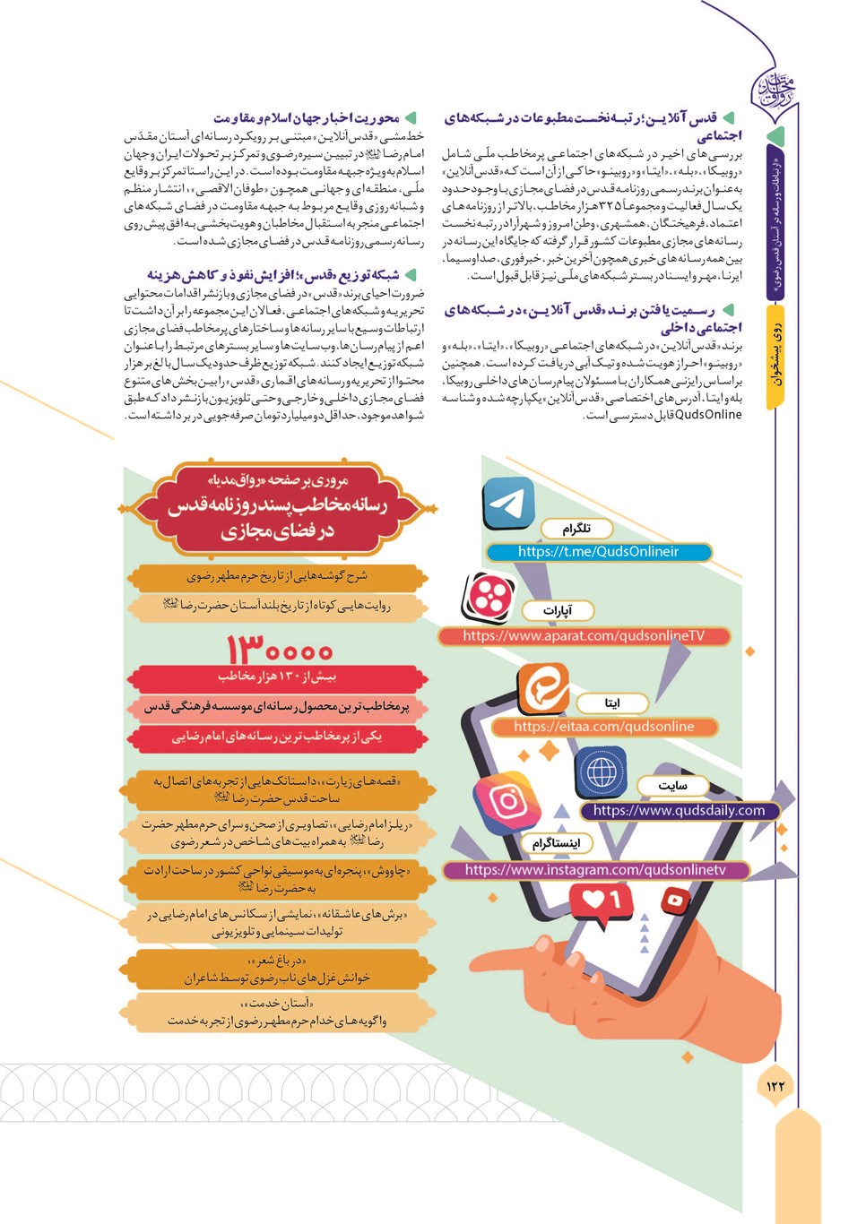 روزنامه تاریخ ۱۳ آذر ۱۴۰۳