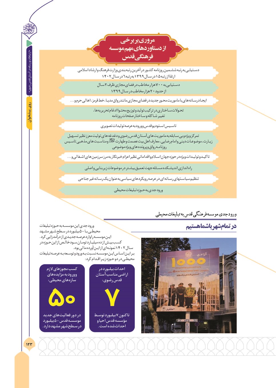 روزنامه تاریخ ۱۳ آذر ۱۴۰۳