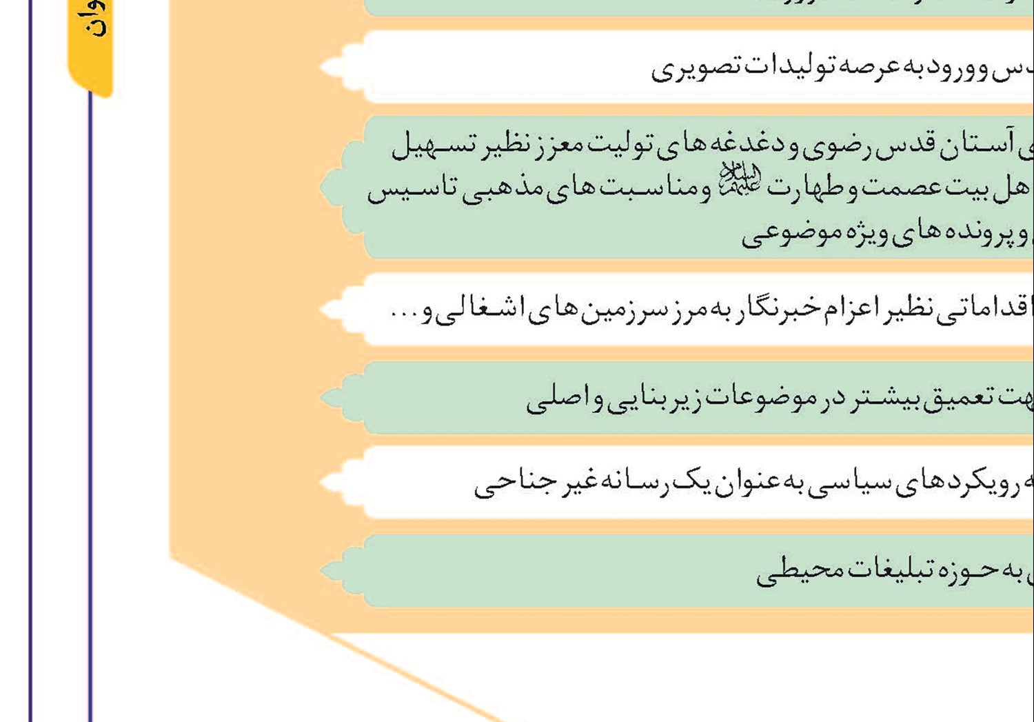در تمام شهر با شما هستیم