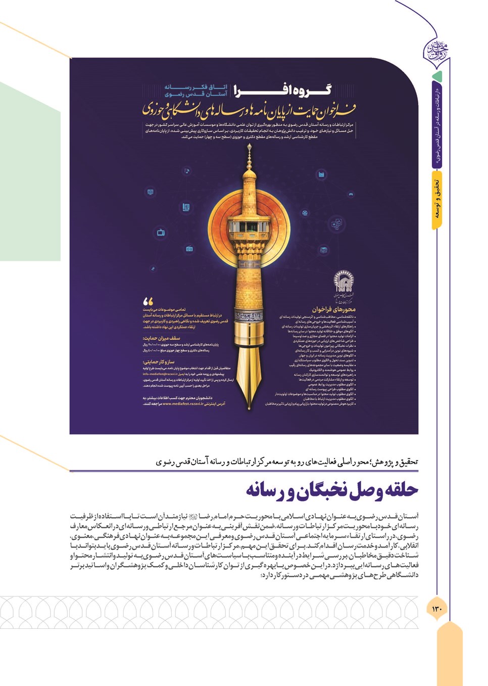 روزنامه تاریخ ۱۳ آذر ۱۴۰۳