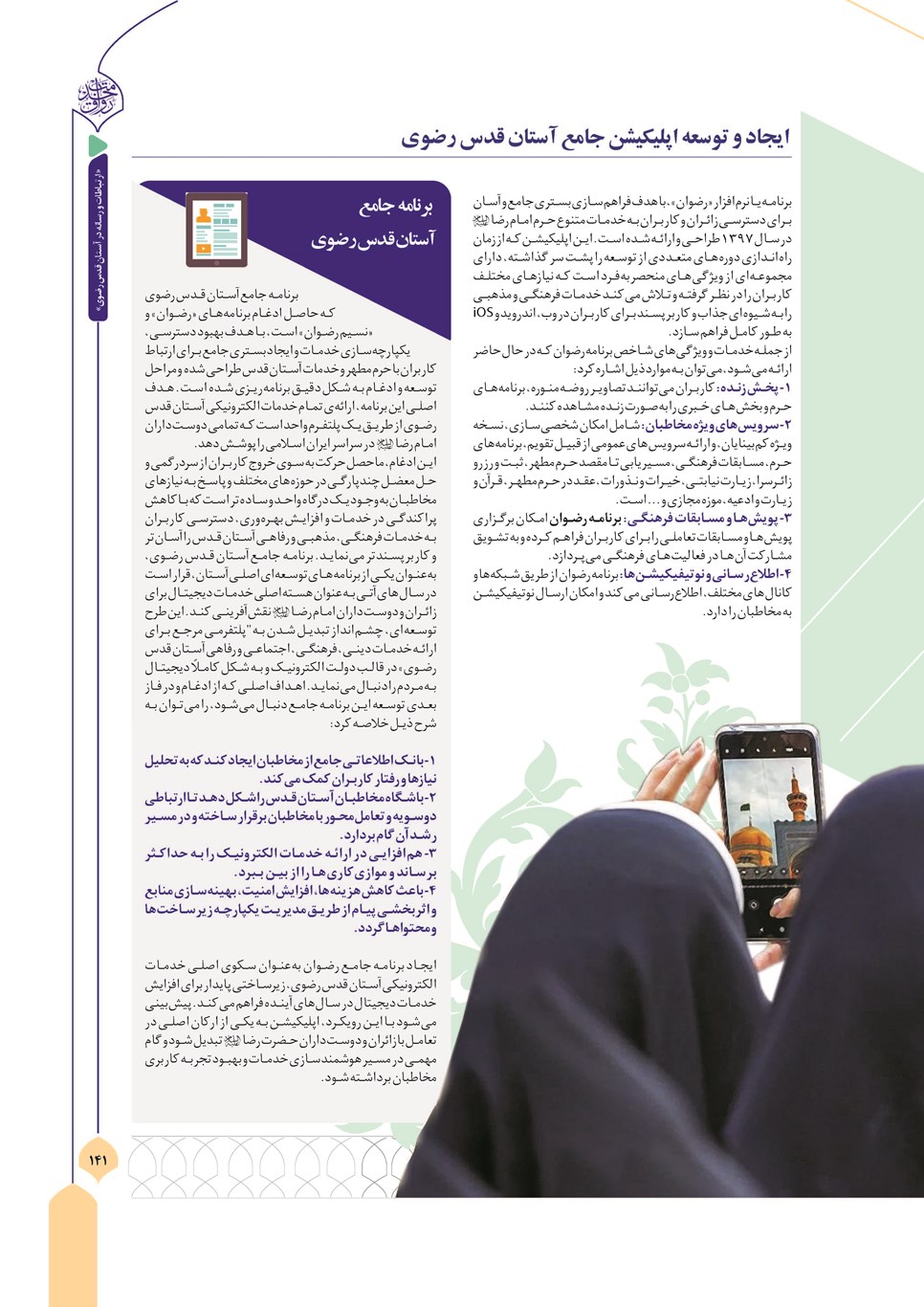 روزنامه تاریخ ۱۳ آذر ۱۴۰۳