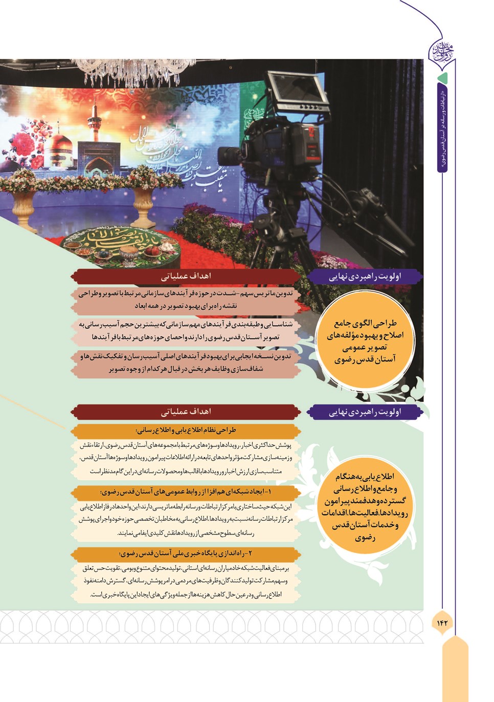روزنامه تاریخ ۱۳ آذر ۱۴۰۳
