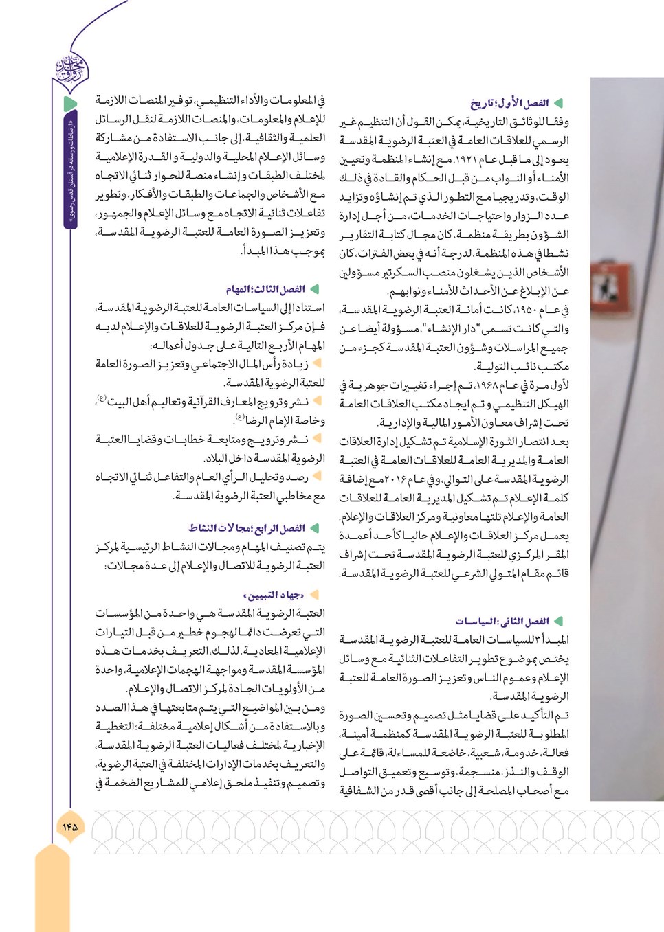 روزنامه تاریخ ۱۳ آذر ۱۴۰۳