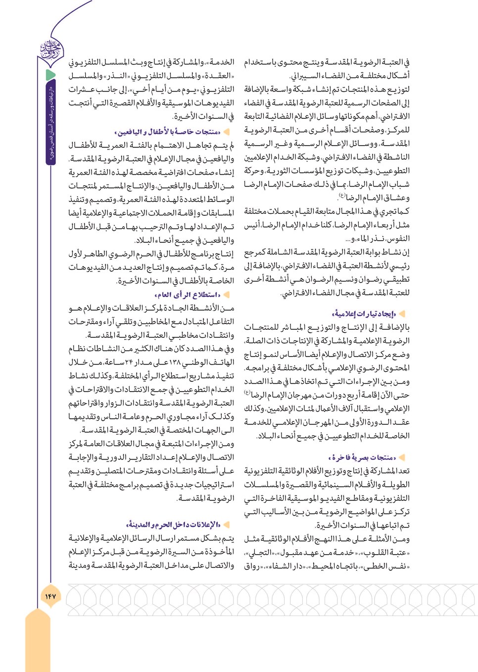 روزنامه تاریخ ۱۳ آذر ۱۴۰۳