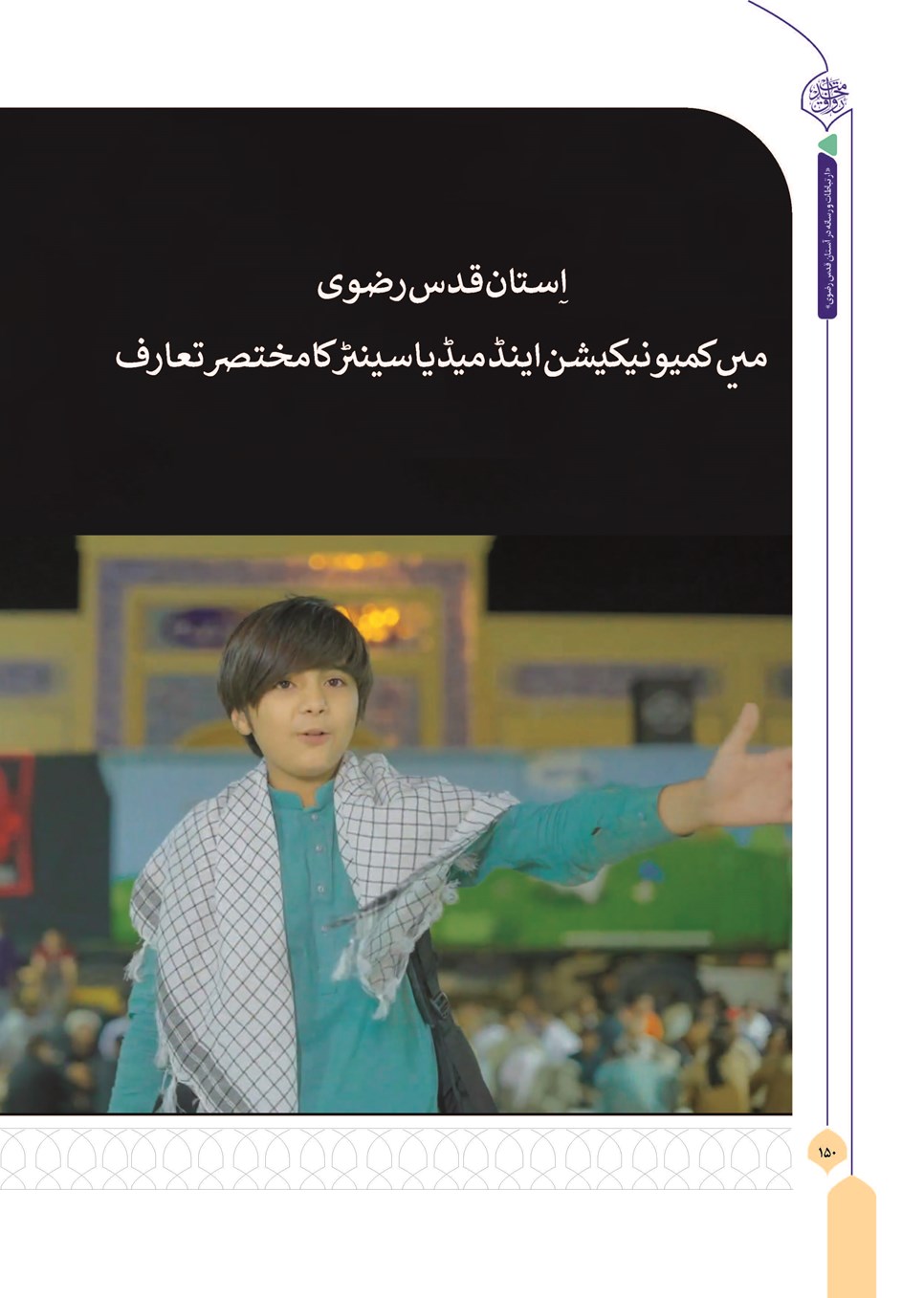 روزنامه تاریخ ۱۳ آذر ۱۴۰۳