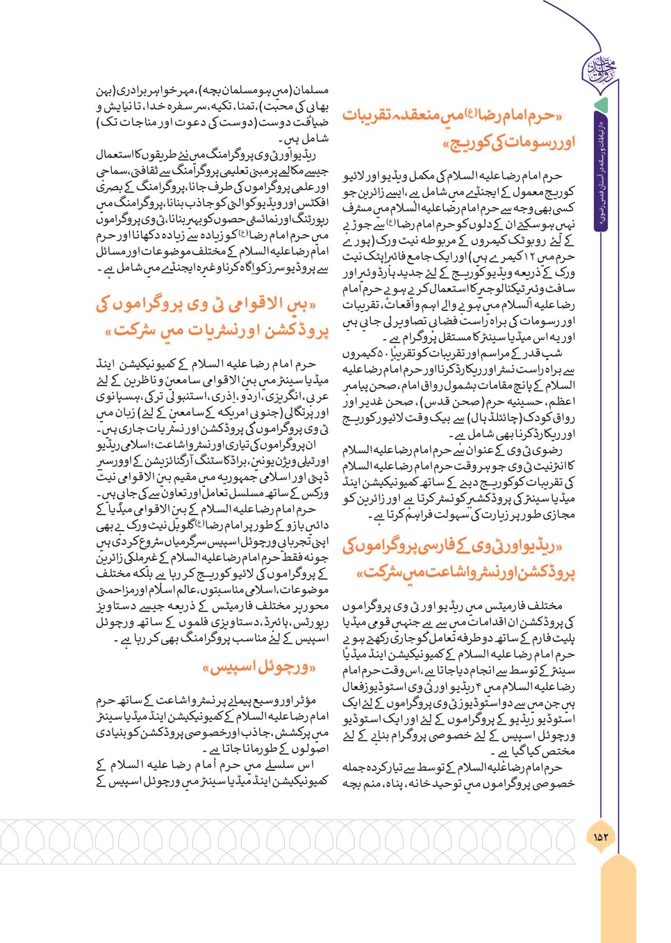 روزنامه تاریخ ۱۳ آذر ۱۴۰۳