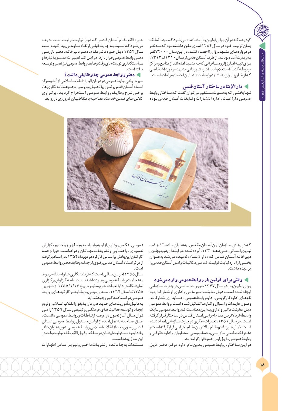روزنامه تاریخ ۱۳ آذر ۱۴۰۳