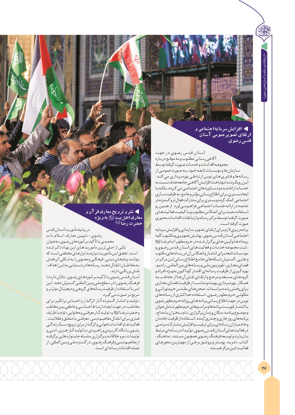 روزنامه تاریخ ۱۳ آذر ۱۴۰۳