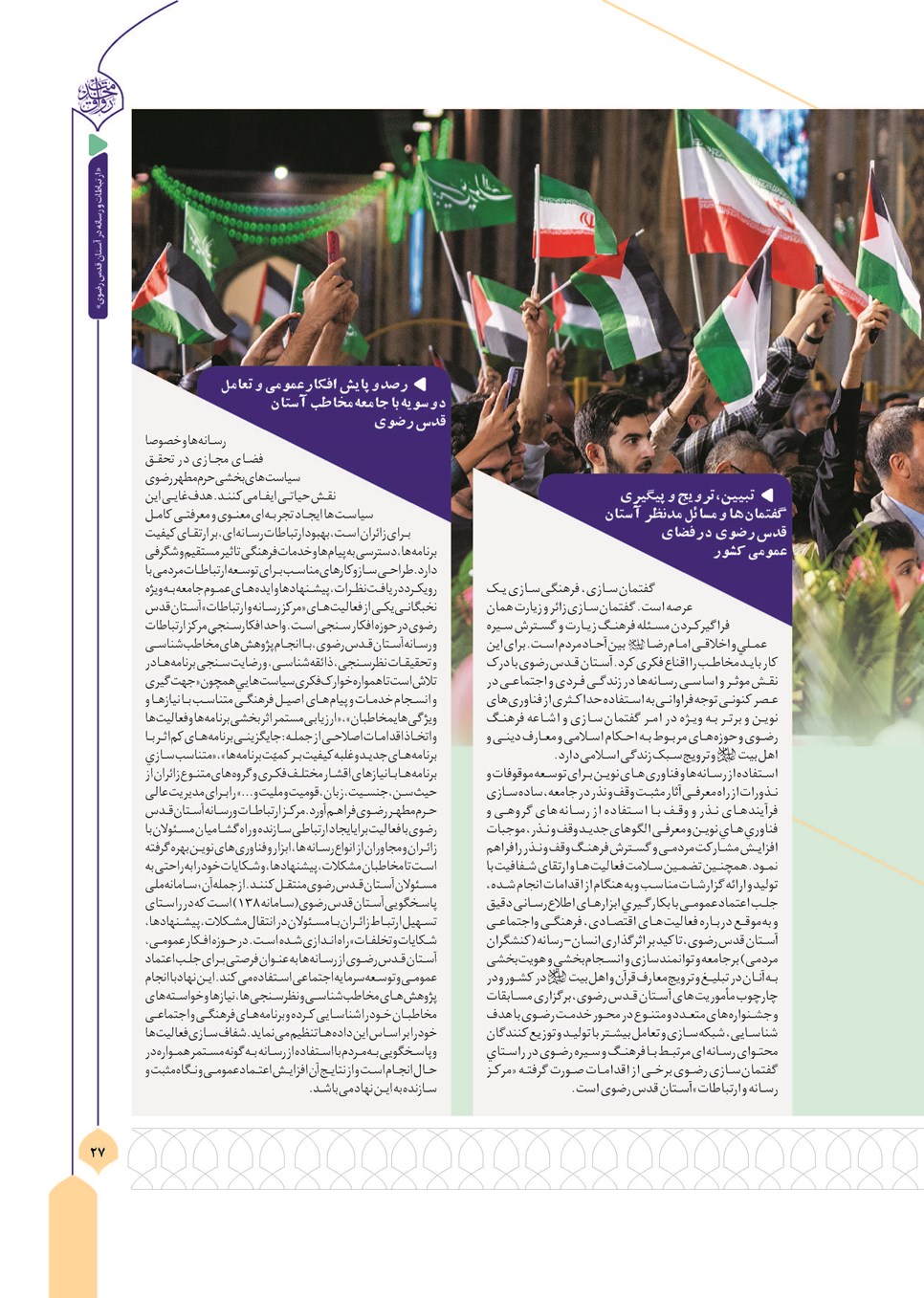 روزنامه تاریخ ۱۳ آذر ۱۴۰۳