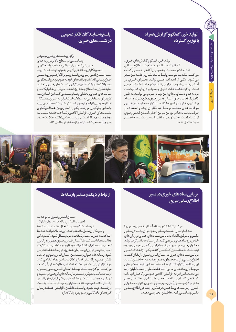 روزنامه تاریخ ۱۳ آذر ۱۴۰۳