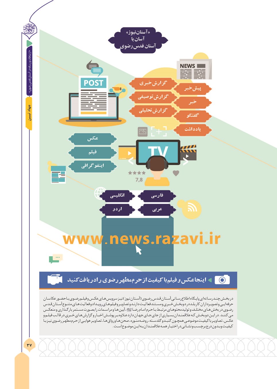 روزنامه تاریخ ۱۳ آذر ۱۴۰۳