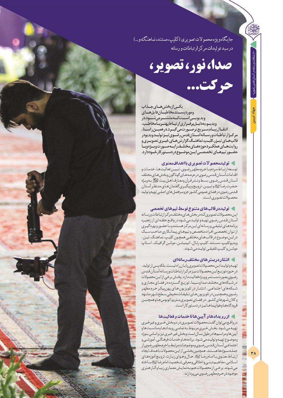 روزنامه تاریخ ۱۳ آذر ۱۴۰۳