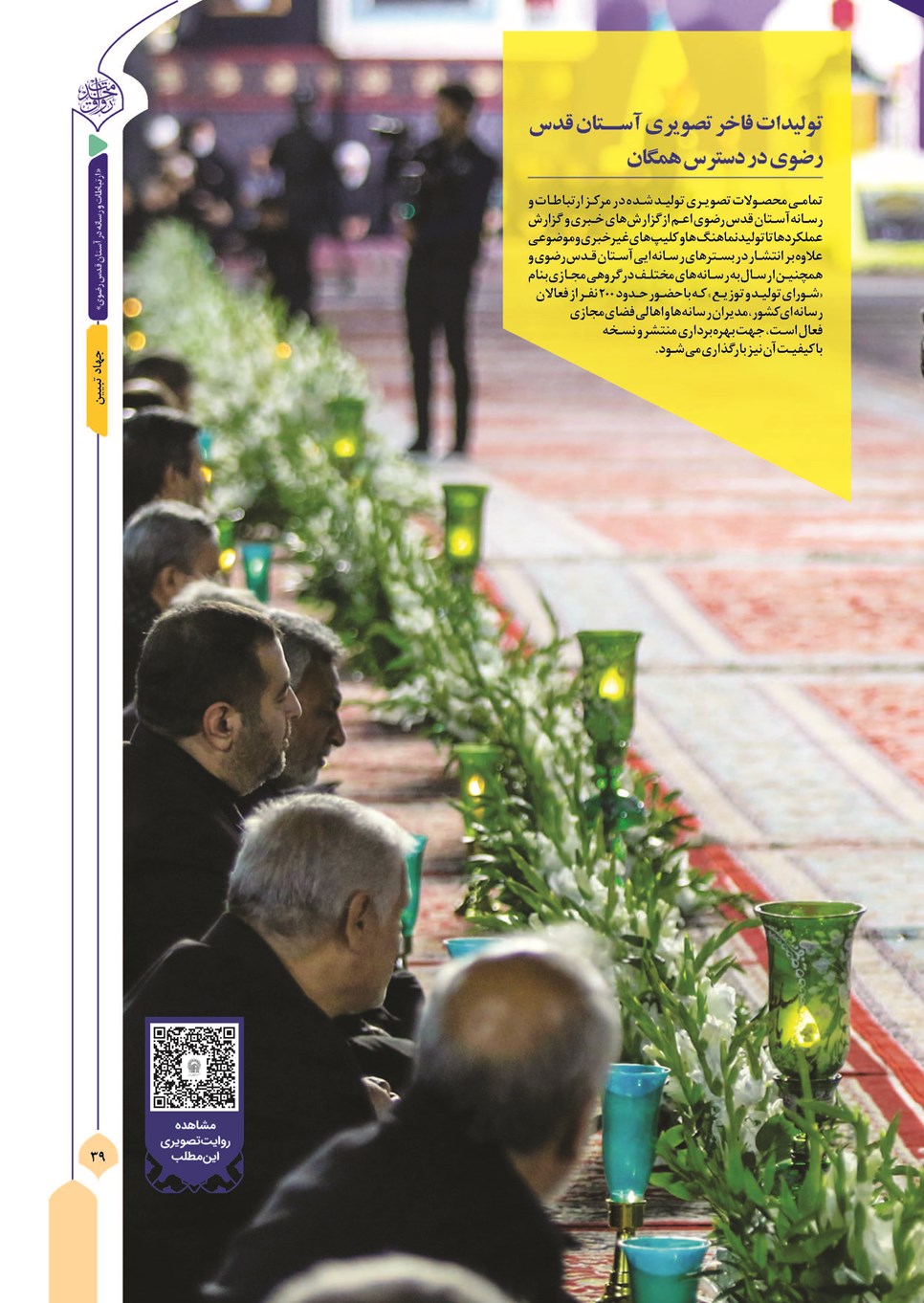 روزنامه تاریخ ۱۳ آذر ۱۴۰۳