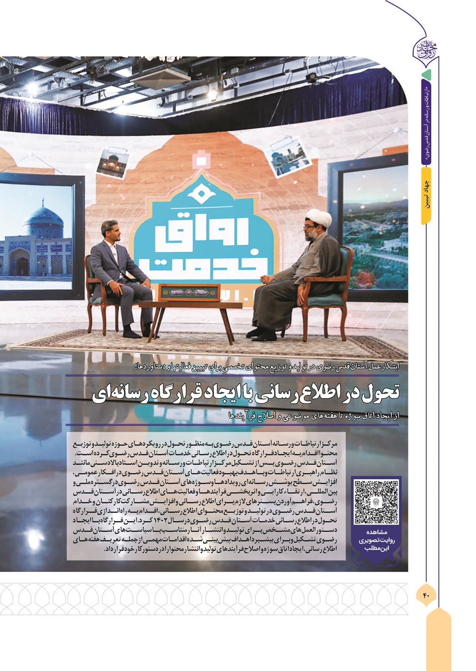 روزنامه تاریخ ۱۳ آذر ۱۴۰۳