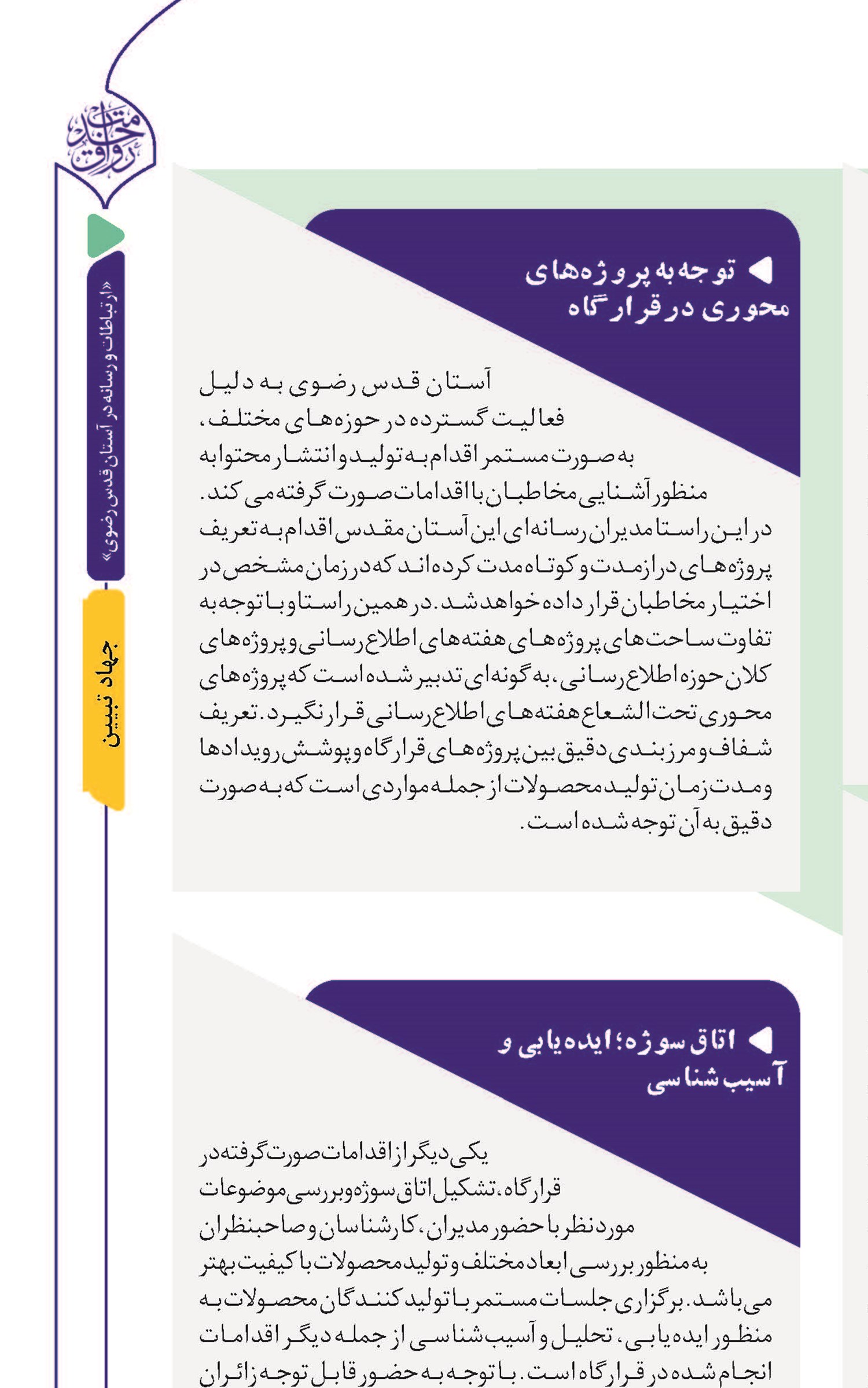 صدا، نور، تصویر، حرکت...